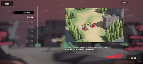 超逼真的攻城模拟器