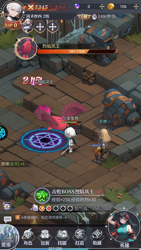 特勤姬甲队