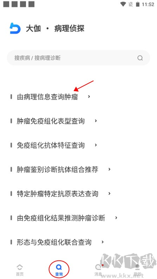 大伽病理