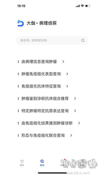 大伽病理