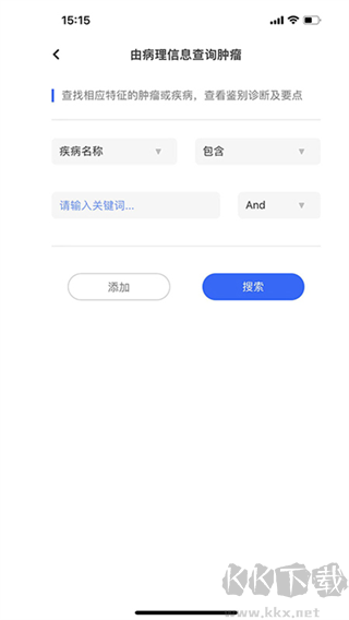 大伽病理