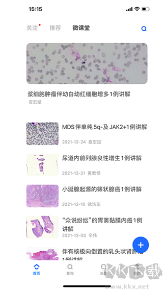 大伽病理