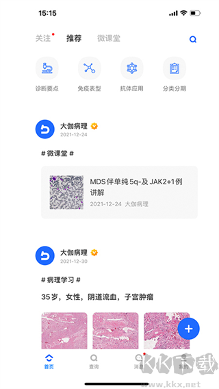 大伽病理