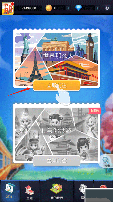 我爱拼模型