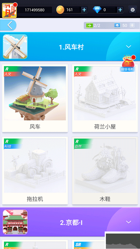 我爱拼模型