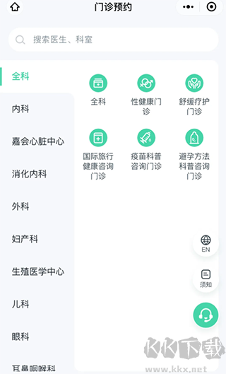 嘉会医疗
