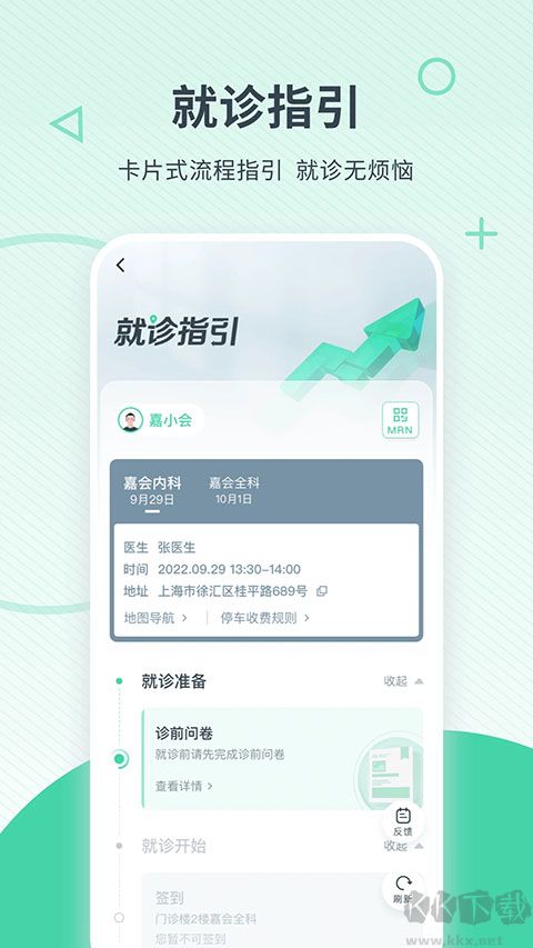 嘉会医疗