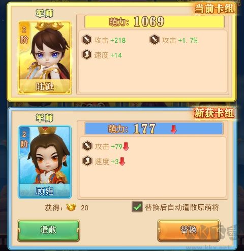出击吧主公
