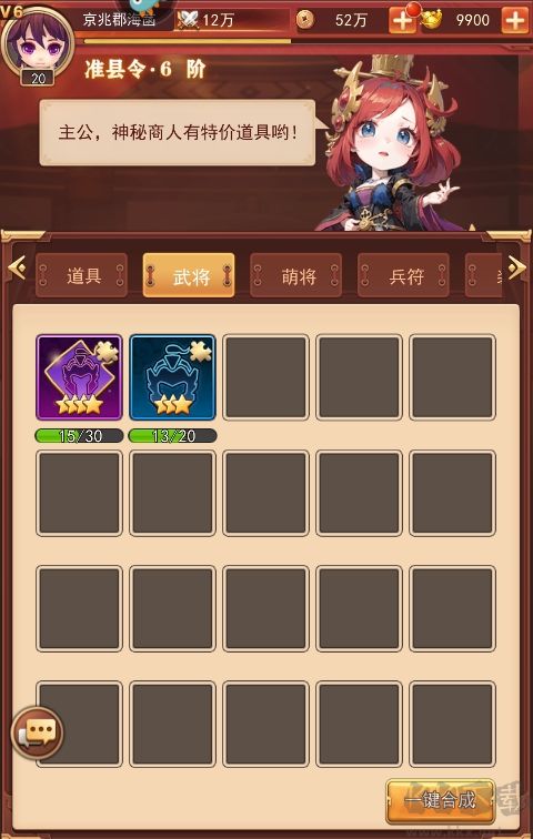 出击吧主公