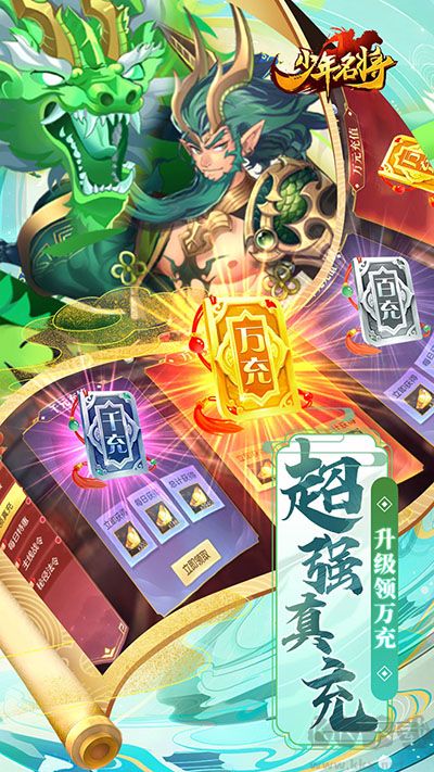 少年名将