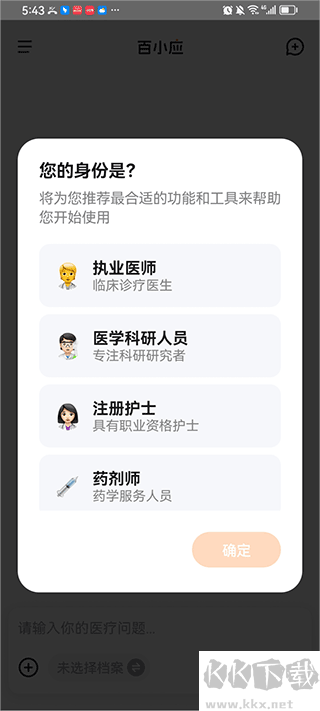 百小应