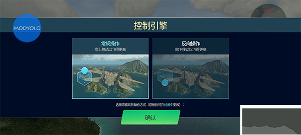天空战士空战