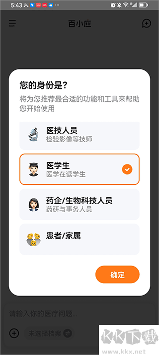 百小应