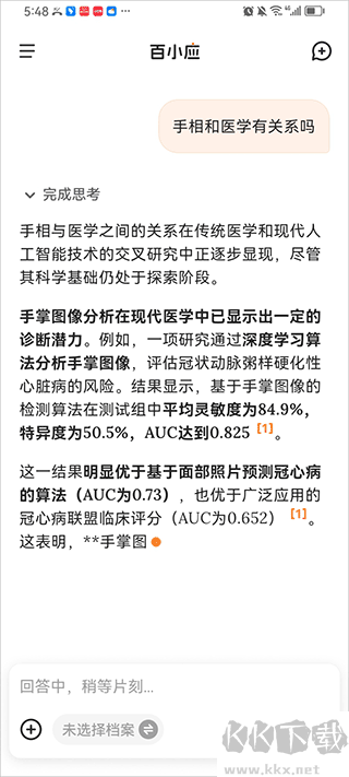 百小应