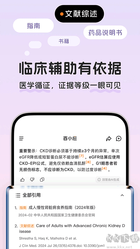 百小应