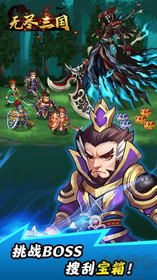 无尽三国无限