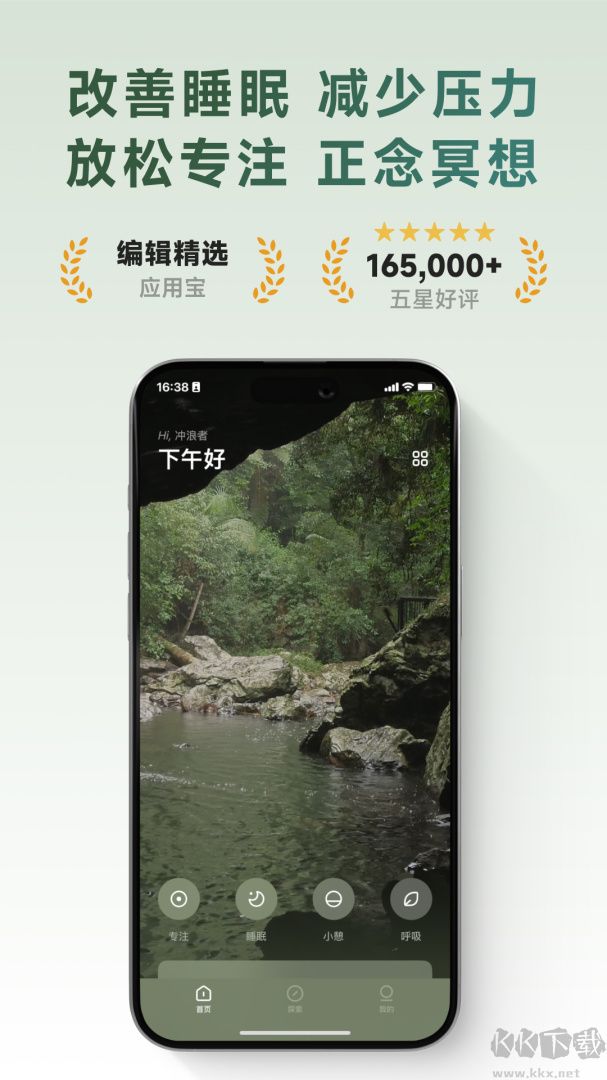 潮汐app最新版