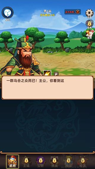 无尽三国无限