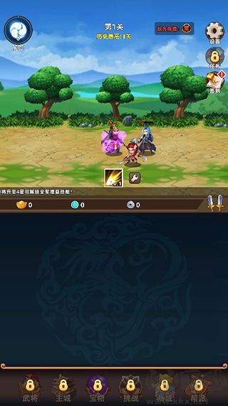 无尽三国无限