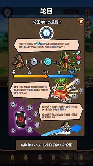 无尽三国无限
