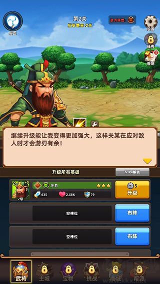 无尽三国无限