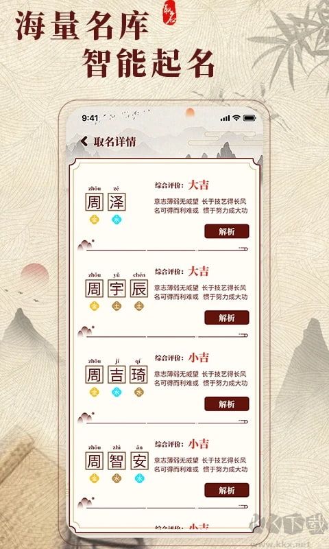 生肖取名