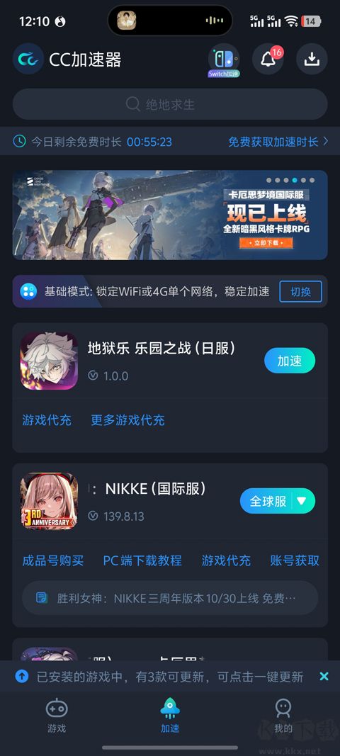 地狱乐乐园之战