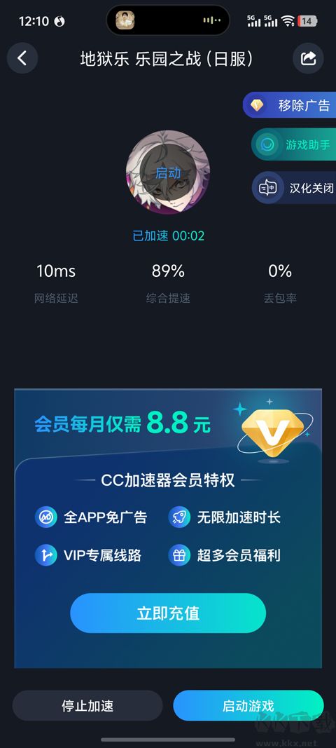 地狱乐乐园之战