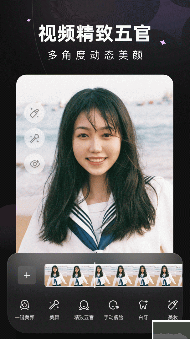 美图Wink画质修复软件