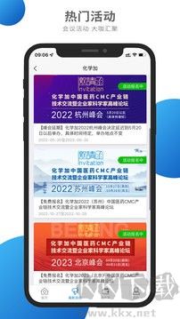 化学加
