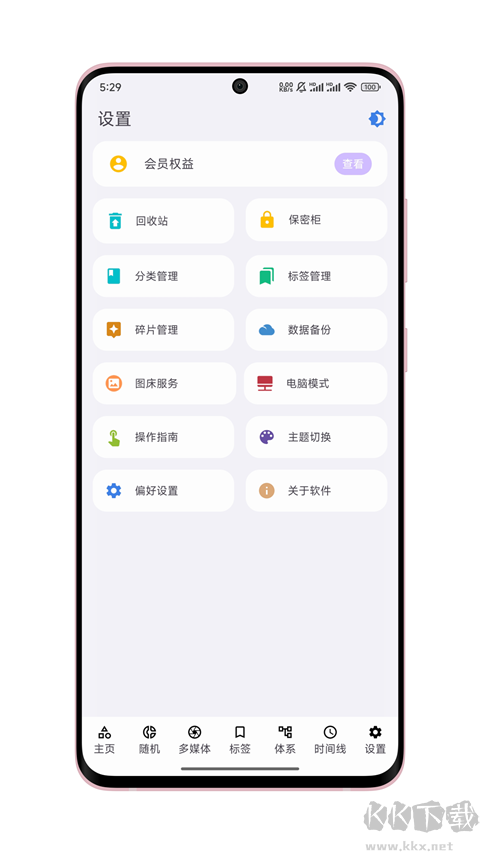 知拾笔记