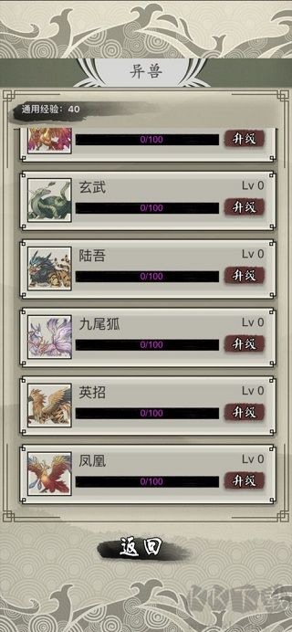 山海御兽师