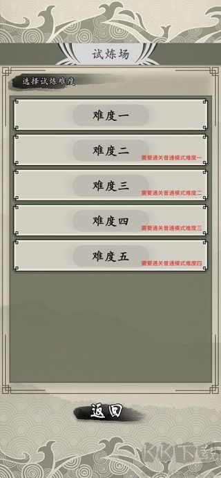 山海御兽师