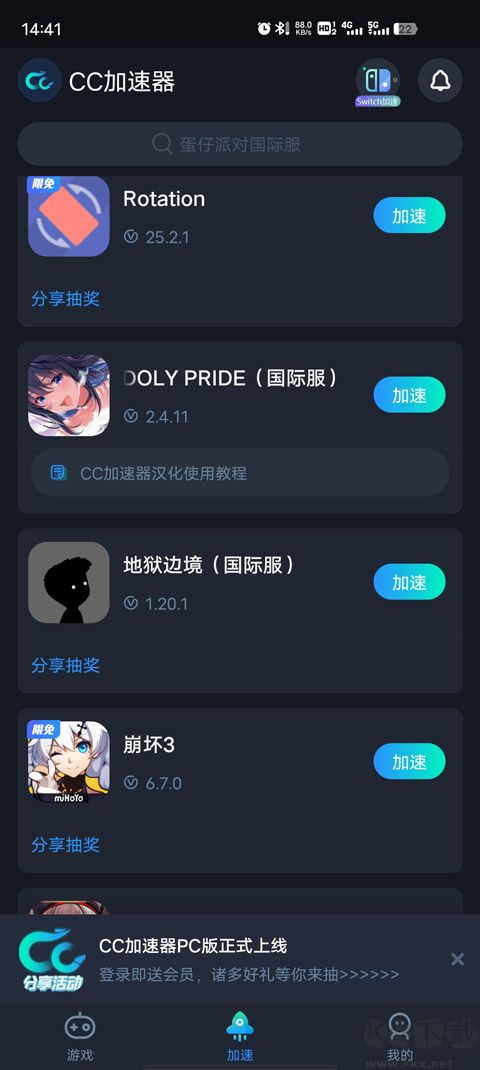 偶像荣耀国际服