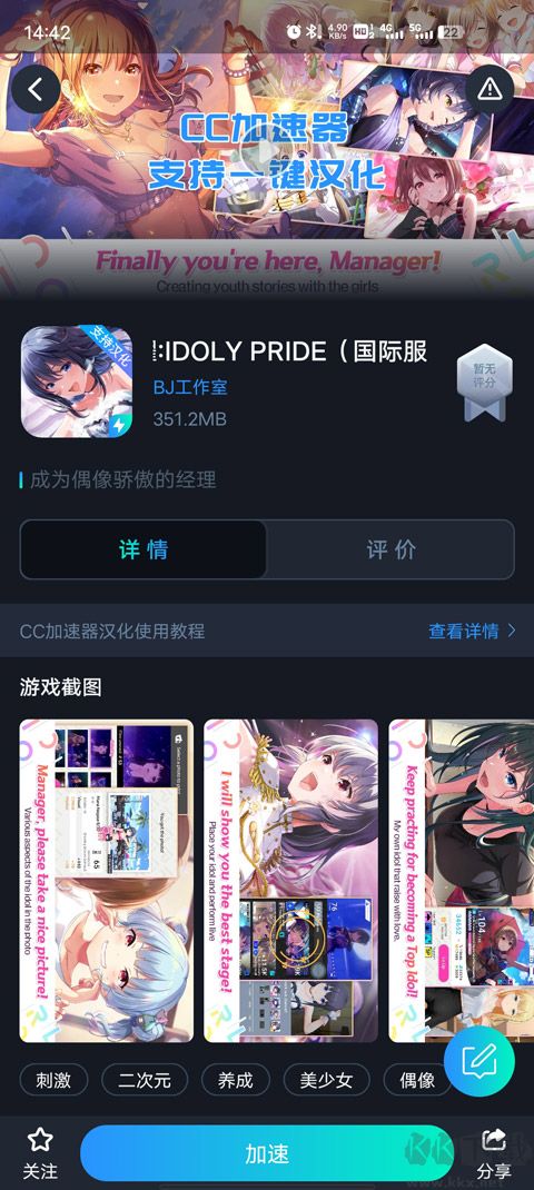 偶像荣耀国际服