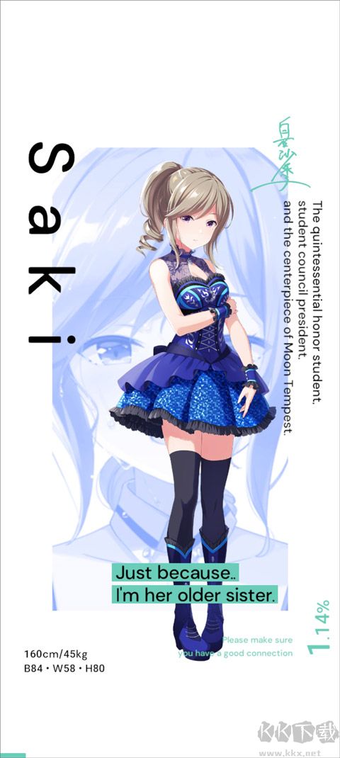 偶像荣耀国际服