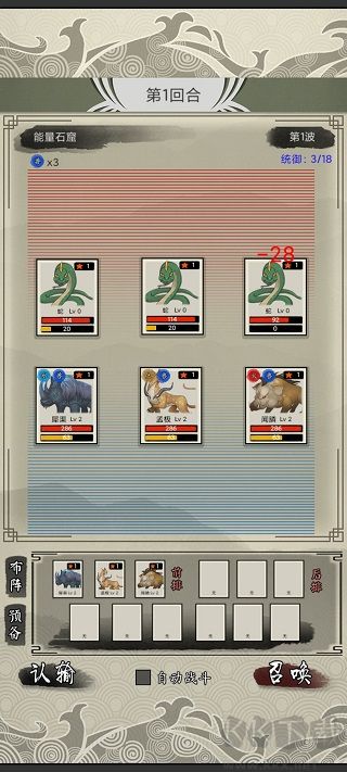 山海御兽师