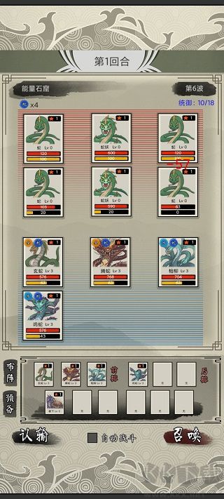 山海御兽师