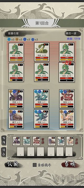 山海御兽师