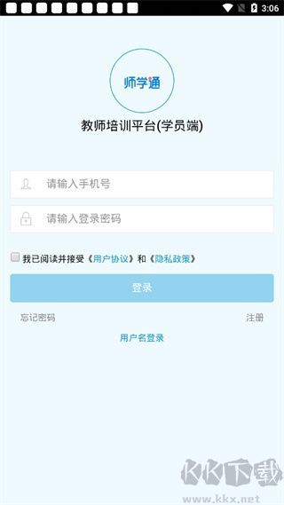 师学通