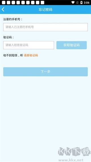 师学通