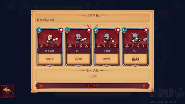 魔君致命错误