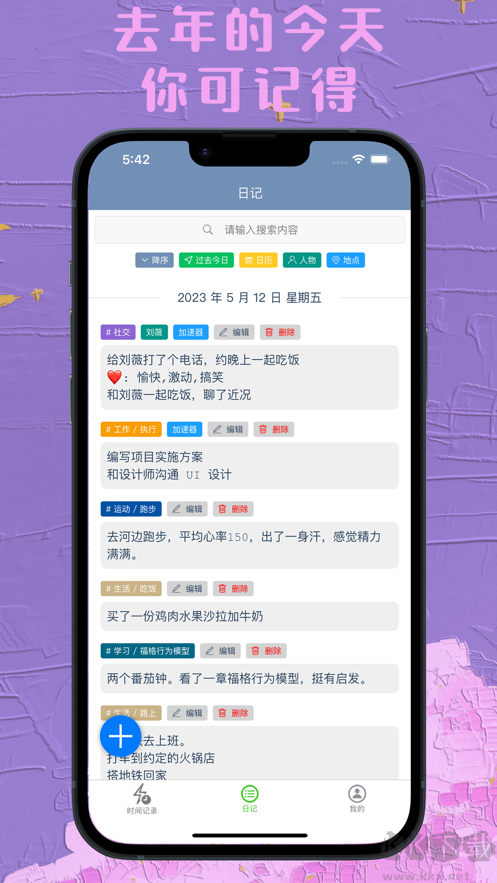 时间书