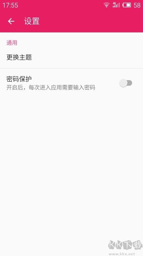 智能记事本