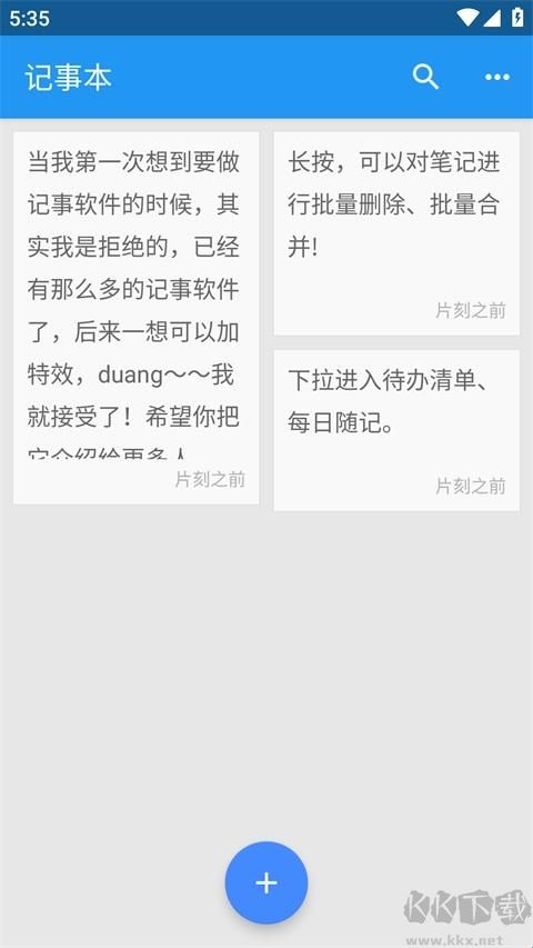 智能记事本