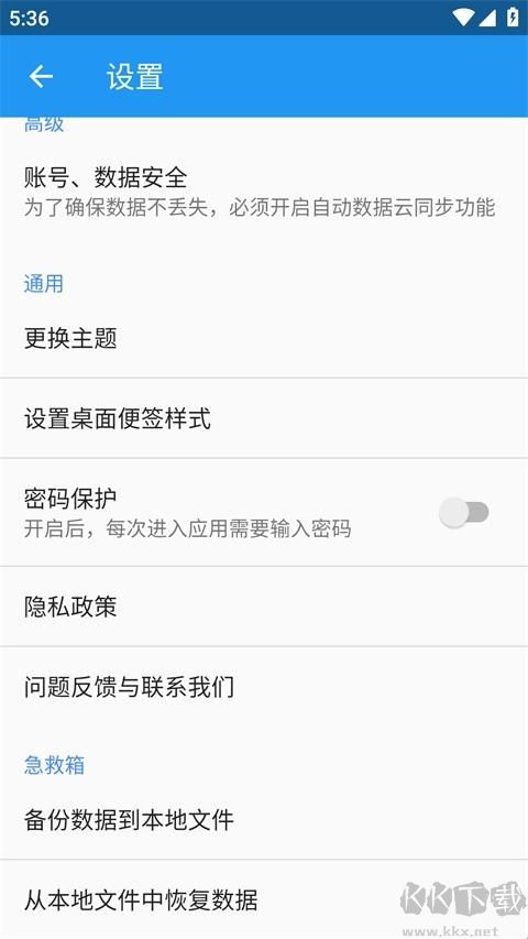 智能记事本