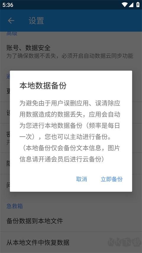 智能记事本