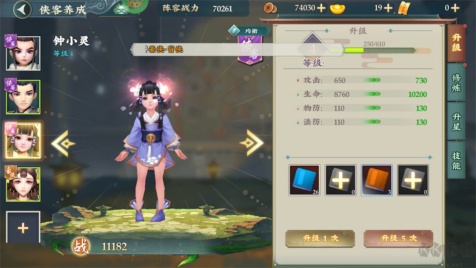 乱世枭雄