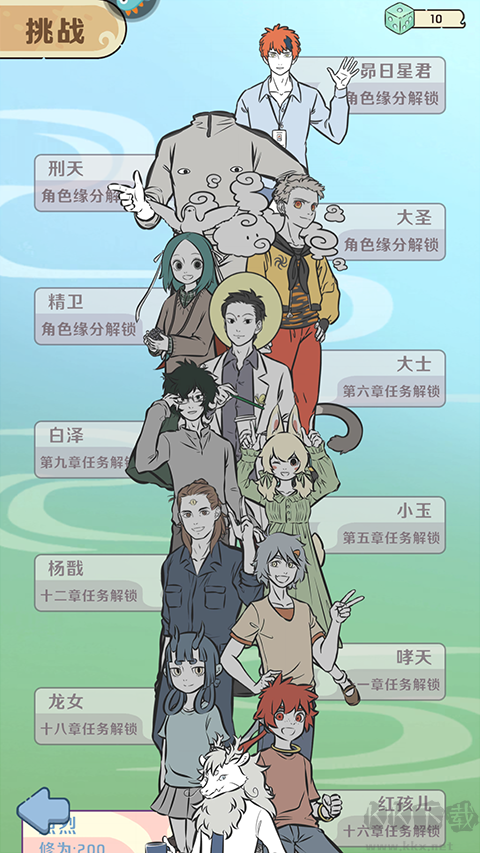 非人哉王牌员
