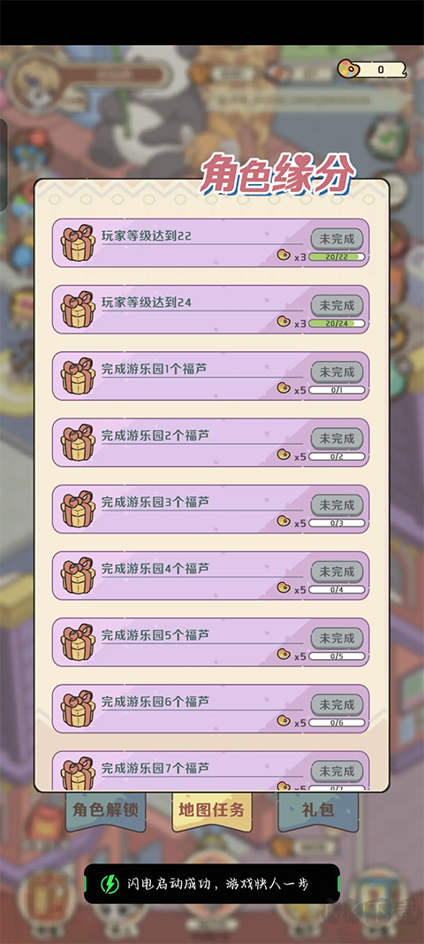 非人哉王牌员
